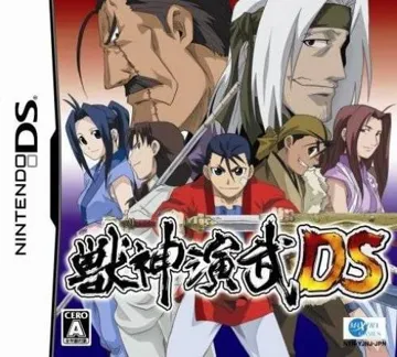 Juushin Enbu DS (Japan) box cover front